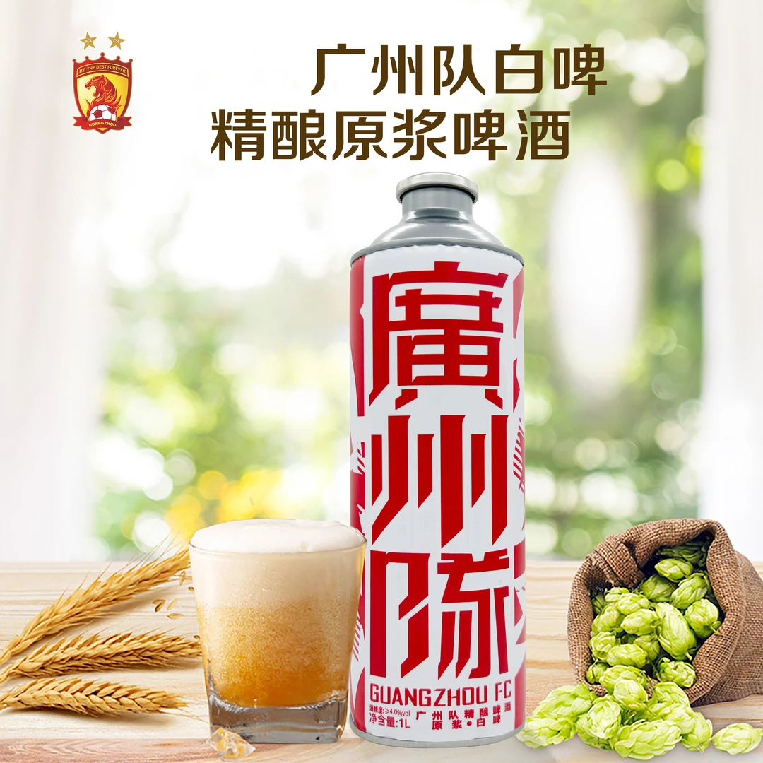 【官方授权2024】广州队精酿啤酒1升装经典款