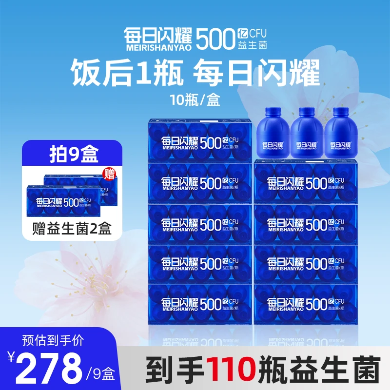 【品牌专属】90瓶即食500亿小蓝瓶孕妇益生菌成人益生元双歧杆菌