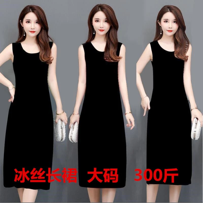 冰丝无袖宽肩吊带打底韩版连衣裙女长款大码夏季遮肚直筒过膝长裙