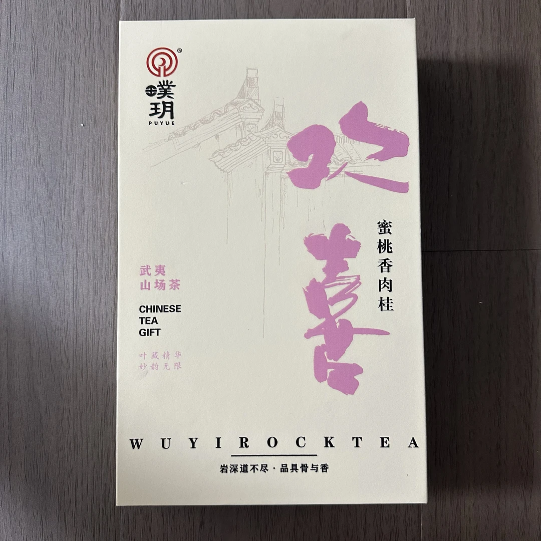 【蜜桃香肉桂】 66.4g（8泡）礼盒装 武夷岩茶 伴手礼 茶叶礼盒