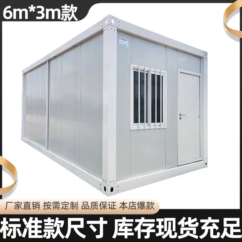 集装箱活动房住人彩钢集成房屋户外办公室宿舍简易可拆卸源头厂家