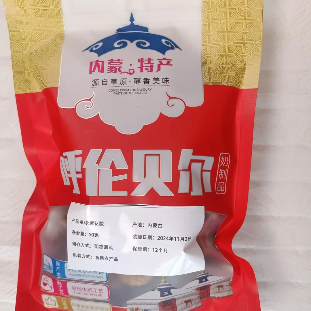 内蒙古草原紫花脸蘑菇  大自然的回赠