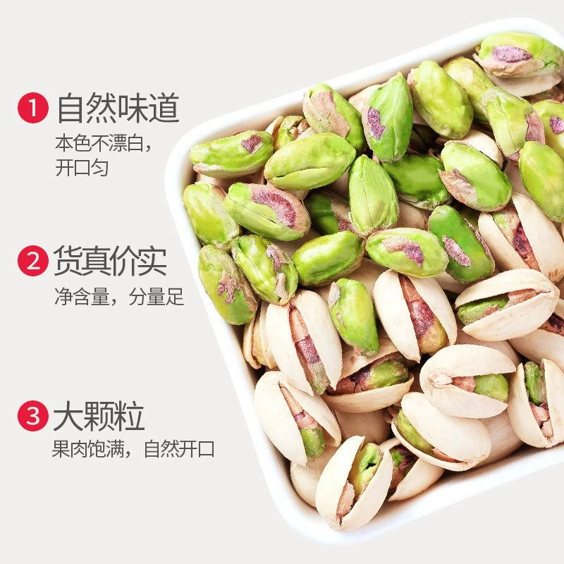 新货开心果含罐盐焗味干果坚果年货零食笋0g