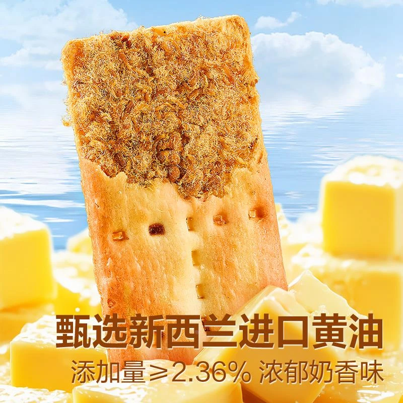 良品铺子牛肉夹心饼干120gx2酥脆饼干独立小包装下午茶点心零食