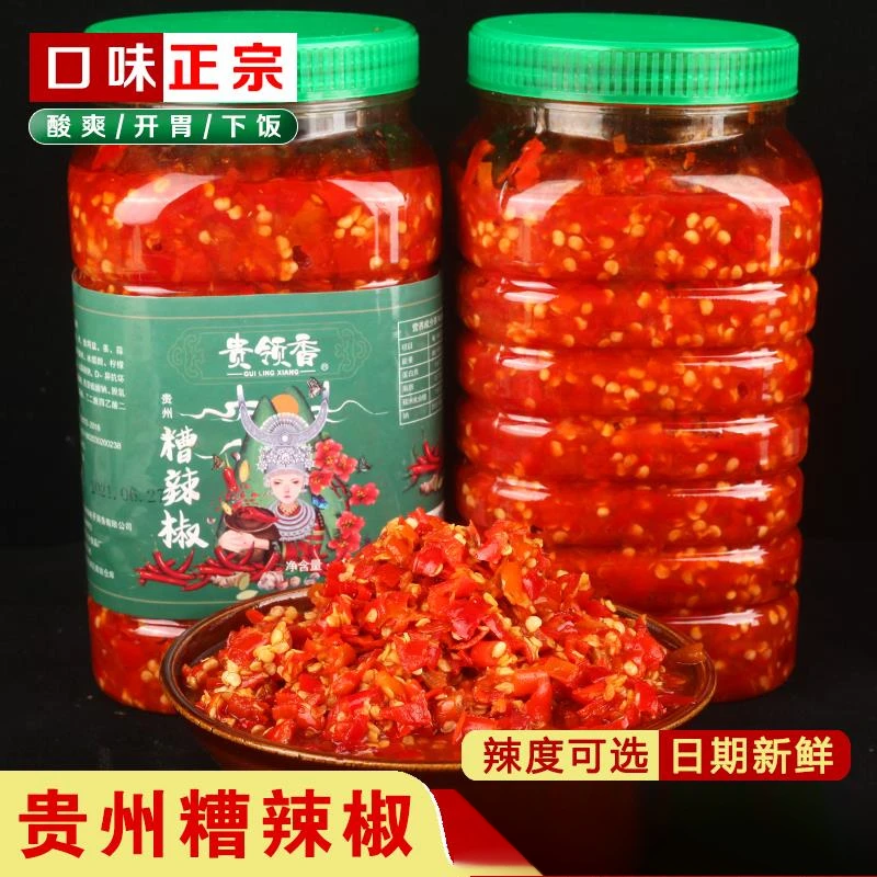 糟辣椒贵州特产土特产酸辣椒剁椒鱼头辣子正宗遵义农家手工海葱1g