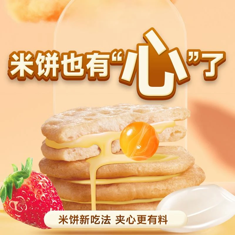 千丝夹心米饼干整雪饼膨化零食品小吃追剧解馋散笋0g