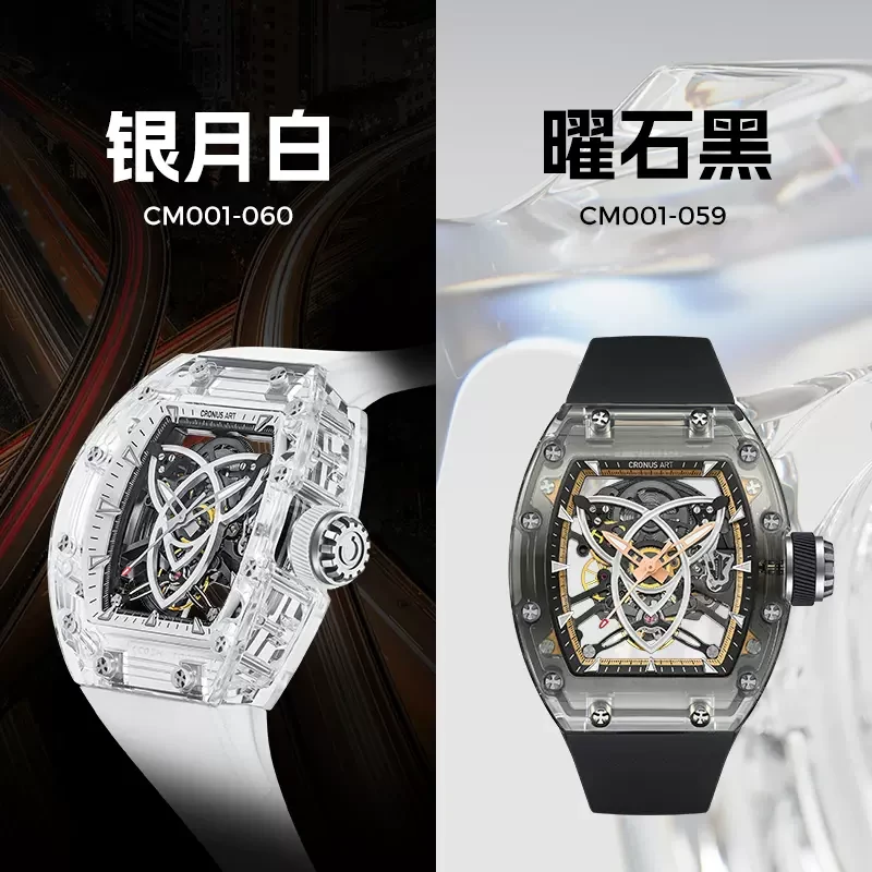 CronusArt克洛斯深圳之光腕表新年送礼潮流机械腕表夜光男士名表