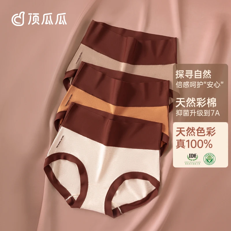 顶瓜瓜顶瓜瓜彩棉内裤女士中腰纯色全绵底挡简约三角短裤三条装
