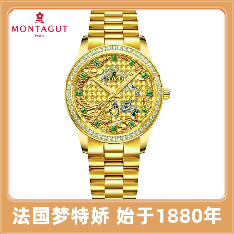 Montagut/梦特娇高档真龙系列全自动男士腕表