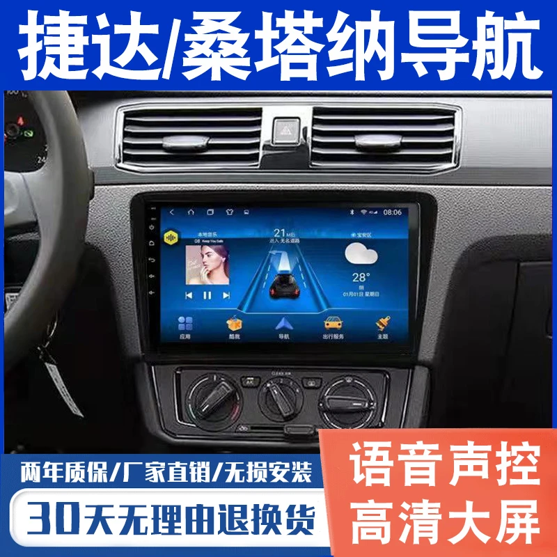 大众新桑塔纳捷达安卓大屏导航原厂车载倒车影像一体机中控显示屏