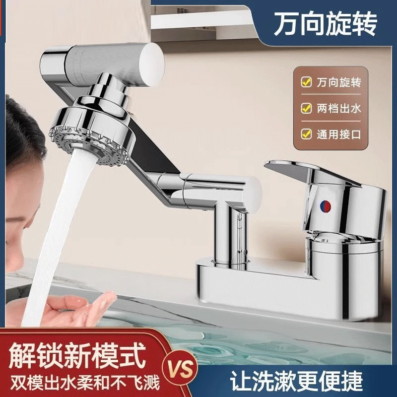 洗脸盆水龙头全铜卫生间水龙头冷热水二合一万向头双孔面盆水龙头