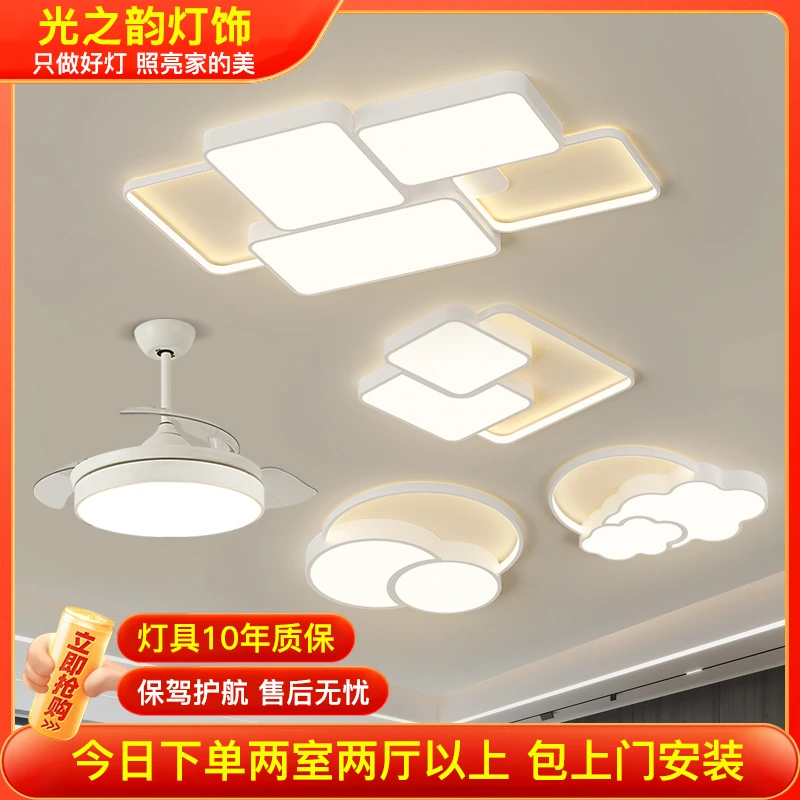 客厅灯led吸顶灯简约现代大气新款灯具家用房间个性创意组合套餐