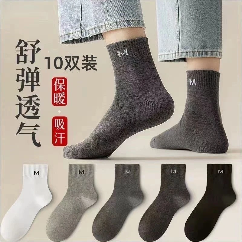 男款中筒袜透气吸汗防臭四季通用袜子男春秋款黑白色长袜M
