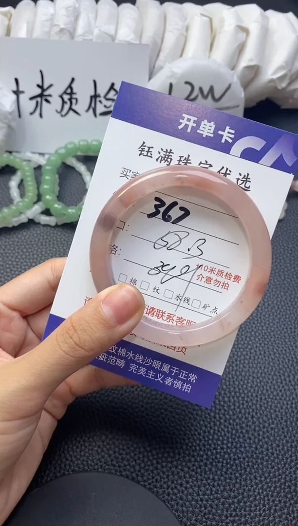 【闪购商品】石英质玉手镯未镶嵌367