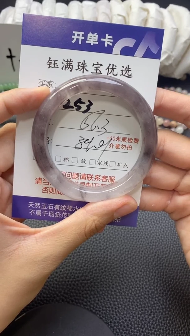 【闪购商品】石英质玉手镯未镶嵌253