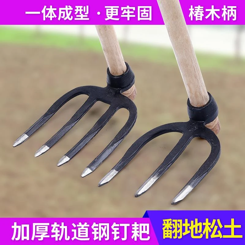 开恳松土翻地工具农用叉锄锄头耙子长木柄全钢锄三齿锄户外山土地