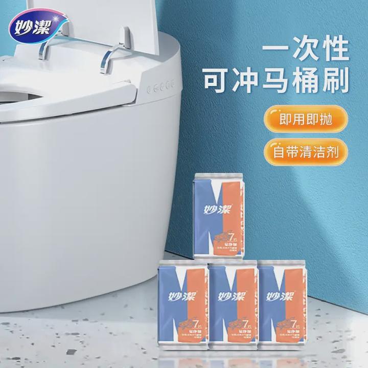 妙潔易净抛一次性可冲式马桶刷头自带清洁剂即用即冲替换头回购