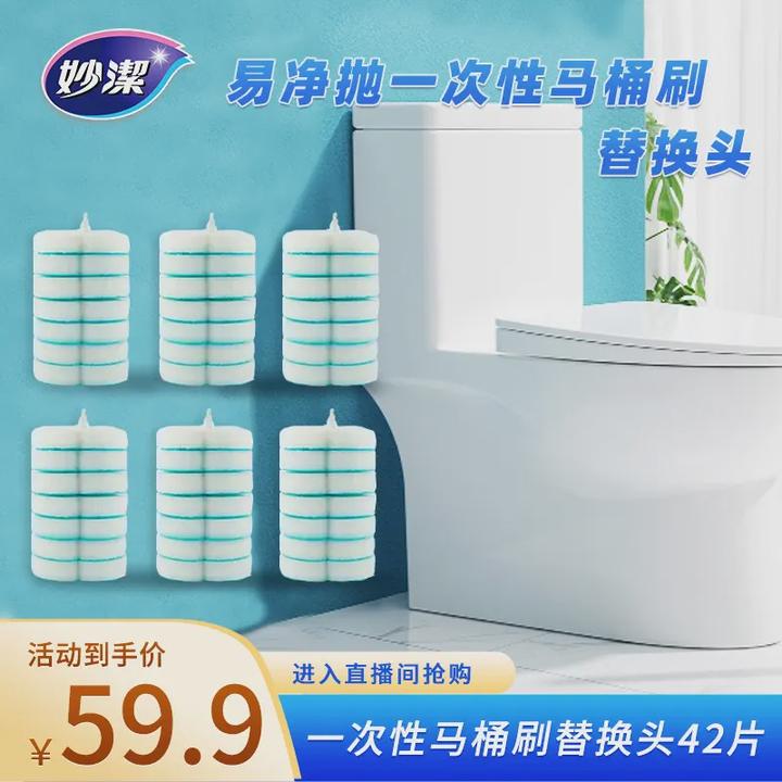 妙潔新一次性马桶刷套装清洁剂刷头家用清洁刷卫生间清洗免手洗新