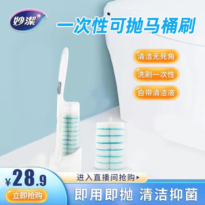 妙潔新一次性马桶刷子套装自带清洁剂刷头清洁刷卫生间洁厕抑菌刷