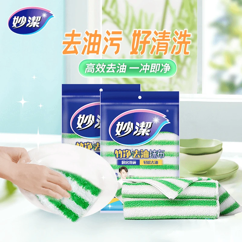 妙洁碗刷洗碗布吸油厨房抹布吸水竹纤维神奇棉洗碗巾毛巾