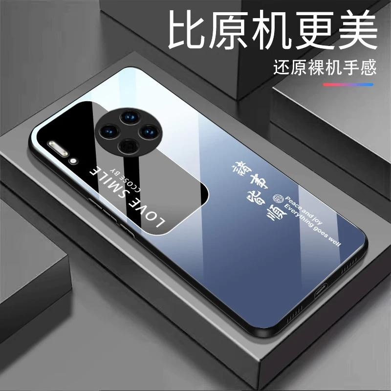 华为Mate30E Pro诸事皆顺玻璃手机壳【个性设计+镜头保护】全包防摔