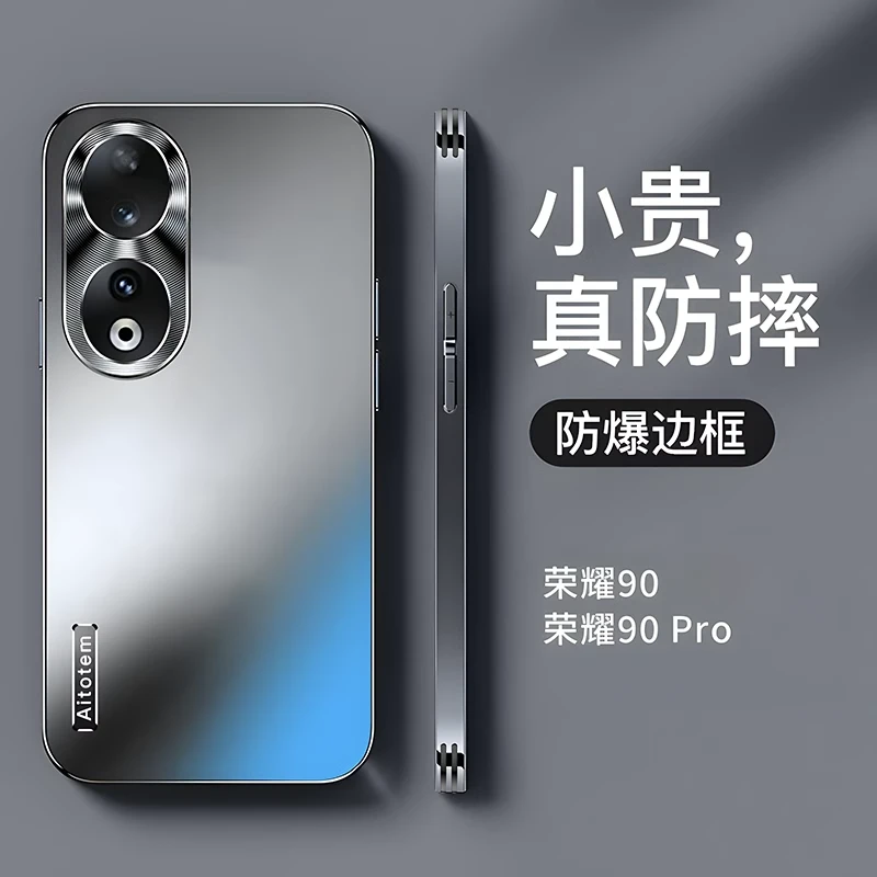 荣耀90 Pro哑光磨砂手机壳全包防摔轻薄散热镜头保护时尚简约