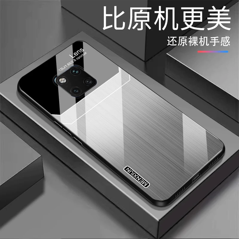 【渐变纹理+亮面玻璃】华为Mate20 Pro渐变玻璃壳个性设计全包防摔