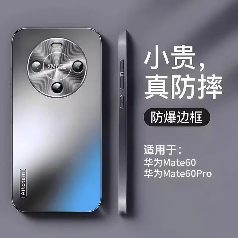 华为Mate60哑光磨砂手机壳全包防摔轻薄散热镜头保护时尚简约