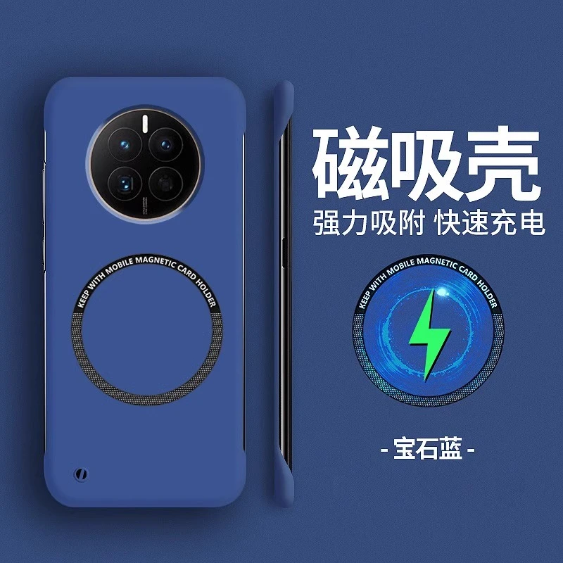 华为Mate50 Pro磁吸无边框手机壳超薄防摔硬壳可车载轻奢散热