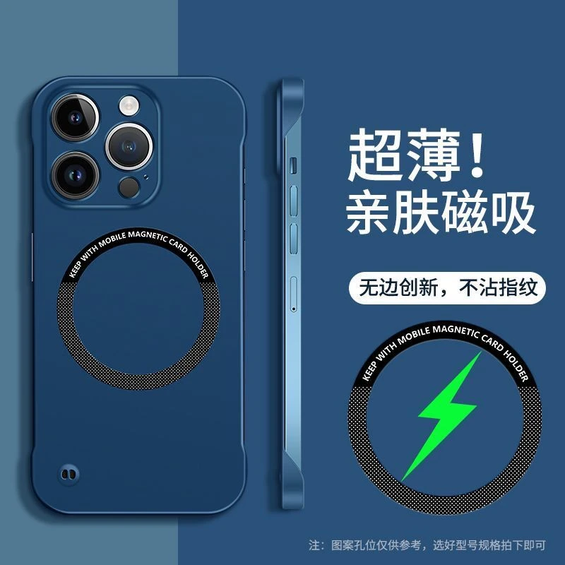 苹果15 Pro Max磁吸无边框手机壳超薄防摔硬壳可车载轻奢散热
