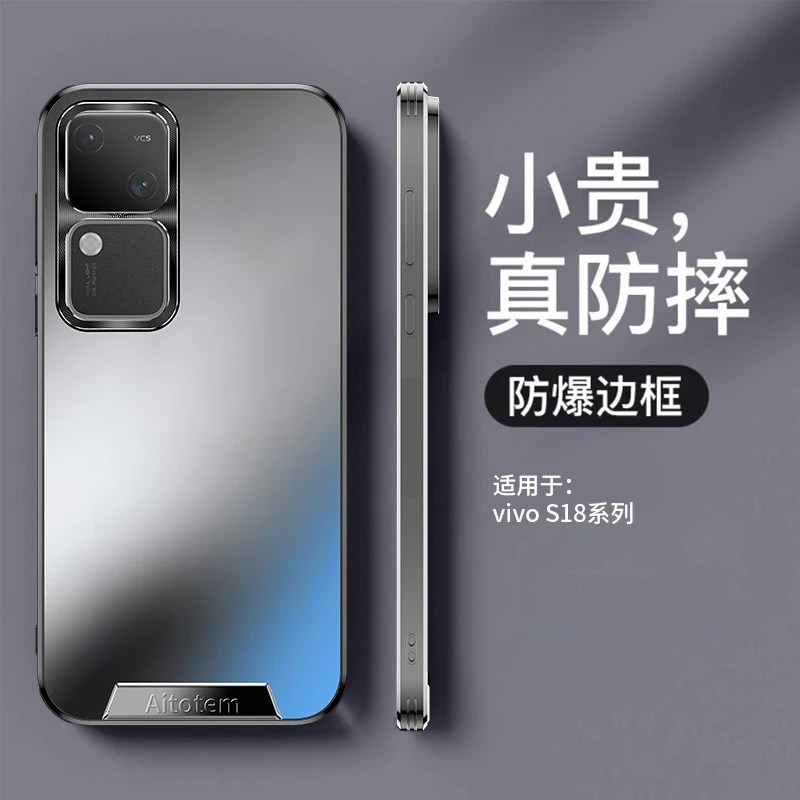 【升级星光+磨砂典藏】vivo S18 Pro典藏版艺术磨砂壳全包防摔爆款
