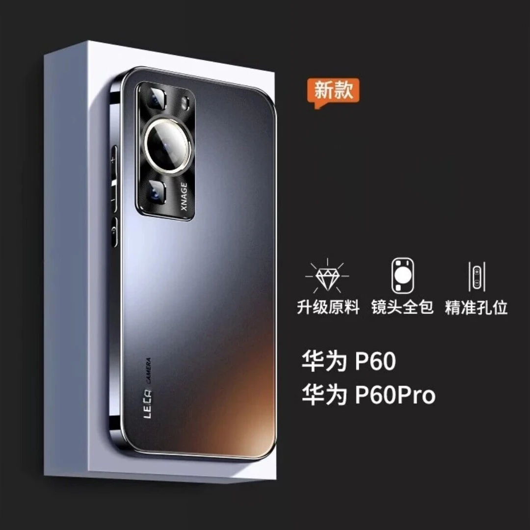 【合金镜头+轻薄防摔】华为P60 Pro高端磨砂玻璃保护壳全包防摔商务