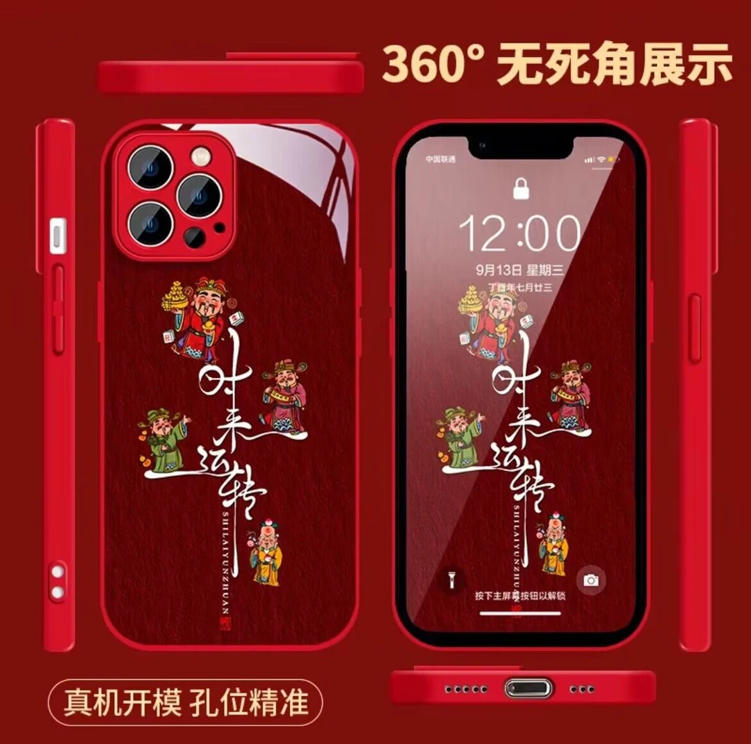 时来运转财神苹果11Pro Max玻璃壳【全包防摔+镜头保护】中国风潮流
