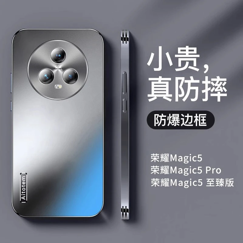荣耀Magic5 Pro哑光磨砂手机壳全包防摔轻薄散热镜头保护时尚简约