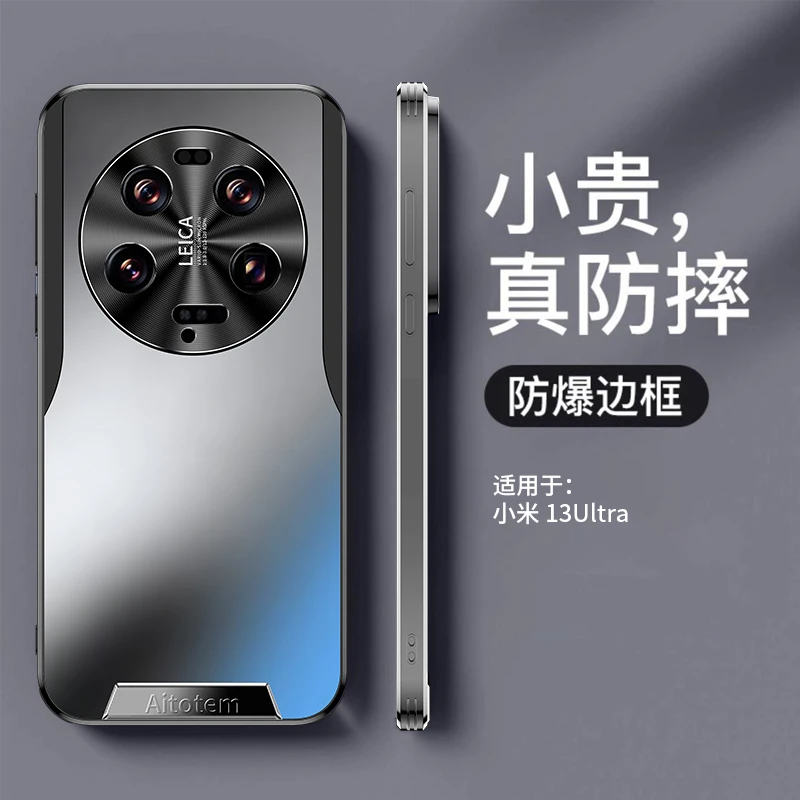 【升级星光+磨砂典藏】小米13 Ultra典藏版艺术磨砂壳全包防摔爆款