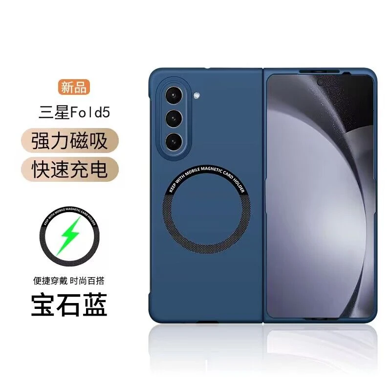 专属三星Z Fold5超薄磁吸肤感壳抗指纹手汗简约防摔磁吸壳折叠