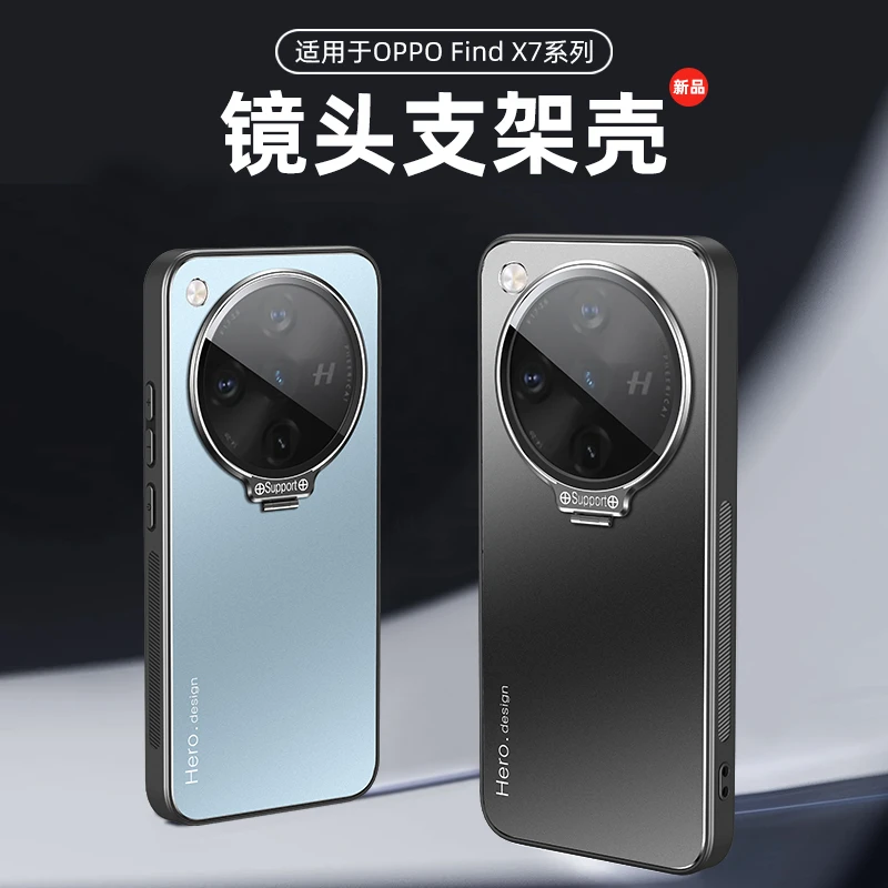OPPO FindX7手机壳【隐形支架款】车载磁吸高清镜头膜全包防摔简约
