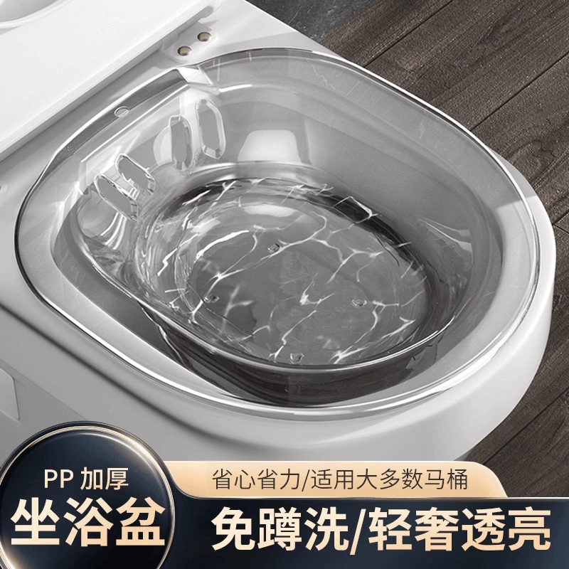 坐浴盆女士专用洗屁股的盆神器孕妇清洗免蹲马桶月子盆产妇加厚