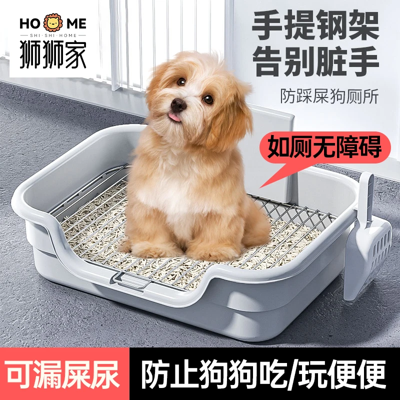 狮狮家304不锈钢狗厕所中小型犬比熊泰迪防踩屎宠物厕所狗尿垫盆