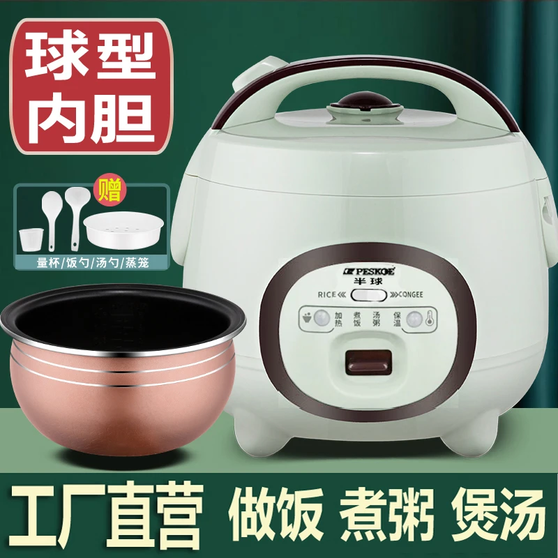半球机械电饭煲老式家用1.8L-3-5L升蒸煮学生1-8人宿舍煮饭电饭锅