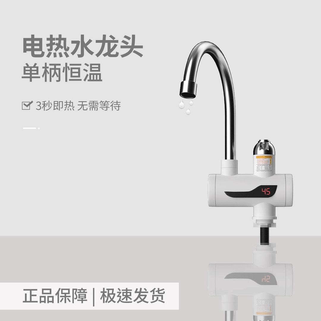 厨卫冷热两用快速加热龙头洗碗洗菜过水热即热式电热水龙头家用