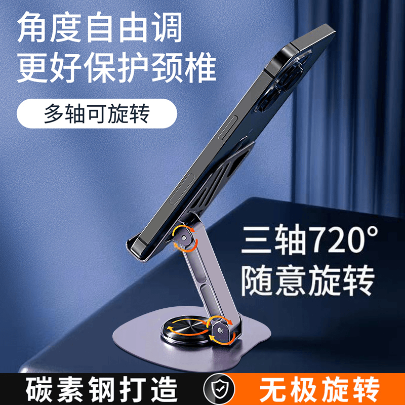 【360度旋转】机械声散热支撑解压金属手机支架可旋转平板支架镂空