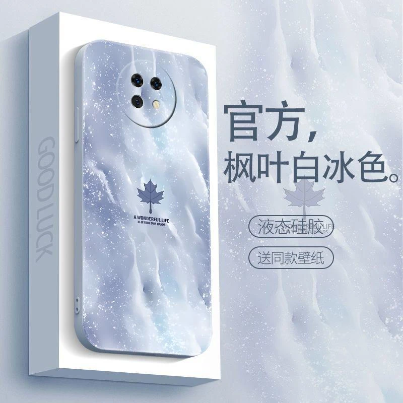 适用于红米note9(5G)手机壳RedmiNOTE9(5g）枫叶白冰简约男防摔软