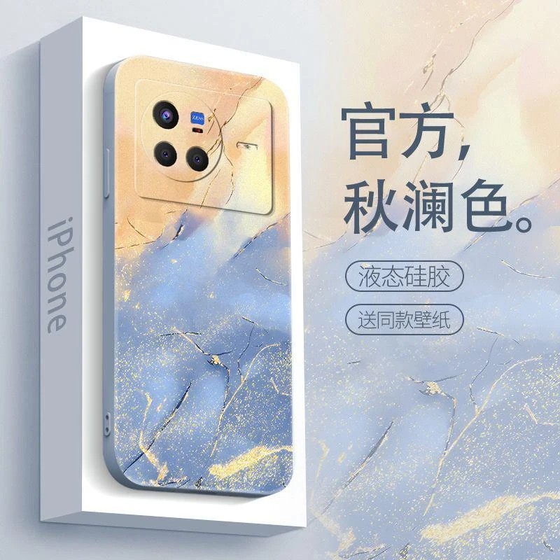 适用于vivox80手机壳VIVOX80秋澜渐变简约男款防摔软壳全包式