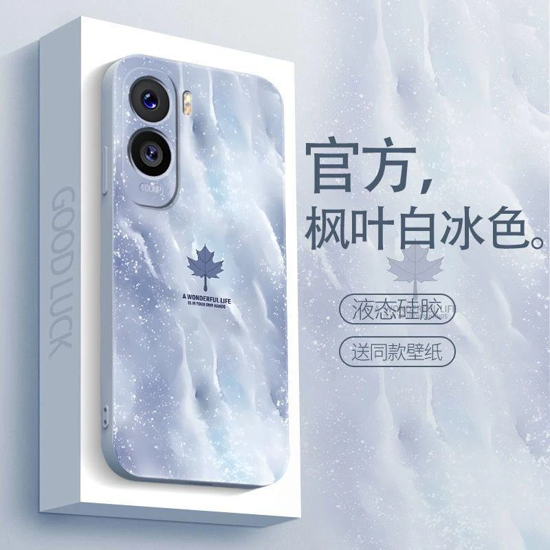 适用于荣耀X50i手机壳HONORX50I枫叶白冰简约男防摔软壳全包式