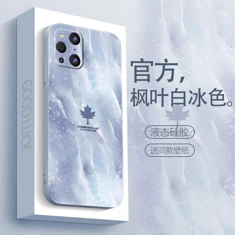 适用于OPPOfindx3手机壳oppoFINDX3PRO枫叶白冰简约男防摔软壳全