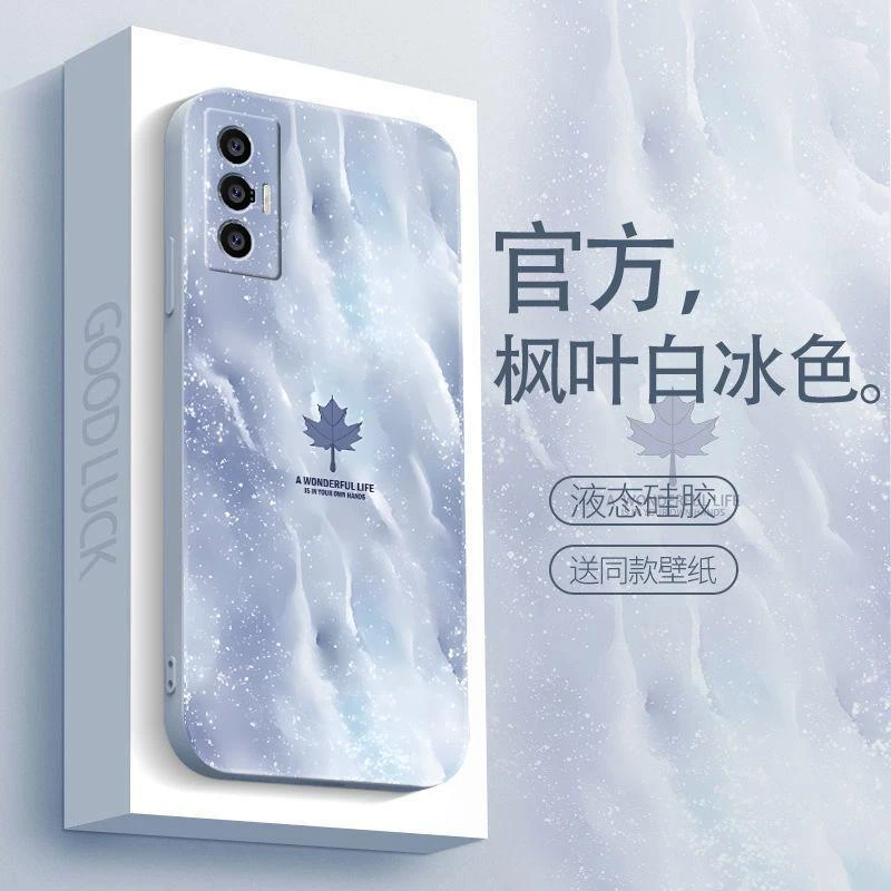 适用于vivox70t手机壳VIVOX70T枫叶白冰简约男防摔软壳全包式