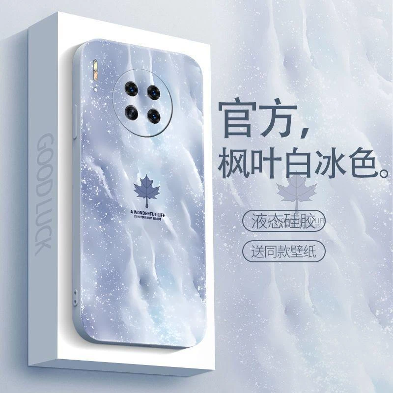 适用于华为mate30pro手机壳HUAWEIMATE30PRO枫叶白冰简约男防摔软
