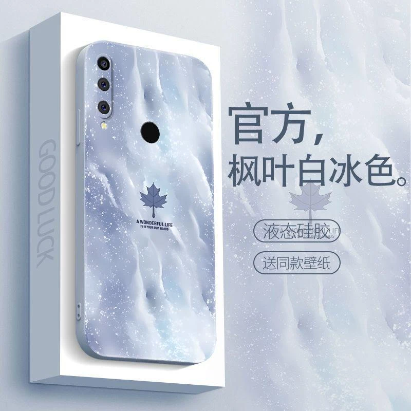 适用于华为畅享10plus手机壳畅享10PLUS枫叶白冰简约男防摔软壳全