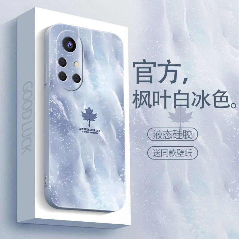 适用于华为nova8pro手机壳HUAWEINOVA8PRO枫叶白冰简约男防摔软壳